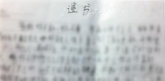 Di chúc của bé gái tự tử khi biết bố mẹ sắp sinh em bé khiến các bậc phụ huynh phải giật mình