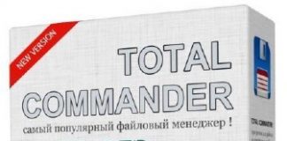 Total Commander 9.0a Extended 17.6-P2P