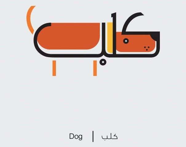 Nhờ hình ảnh minh họa cực kỳ sáng tạo này, học tiếng Ả Rập dễ như ăn cháo