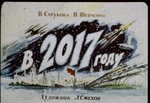 Người Nga thời Liên Xô tiên đoán về năm 2017