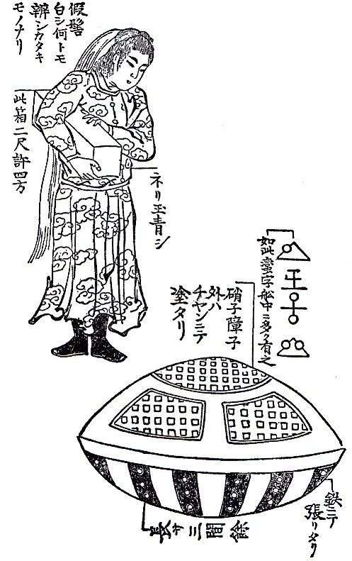 200 năm trước người Nhật đã bắt được một UFO, bằng chứng “Utsuro Bune”