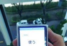 Học ngoại ngữ kiểu mới: Chỉ cần lắc nhẹ cổ tay, từ vựng sẽ hiện ra