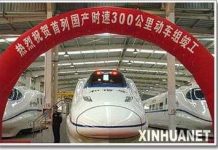 Trung Quốc trình làng tàu siêu tốc mới