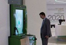 Máy ATM phát hiện nói dối