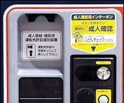 Máy bán hàng biết “tính” tuổi khách hàng Máy bán hàng biết "tính" tuổi khách hàng