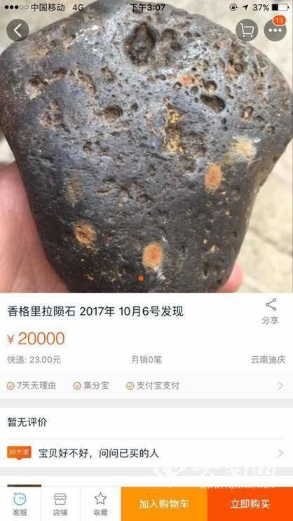 Thiên thạch nổ rực trời ở Trung Quốc: Dân rao 70 triệu đồng/kg